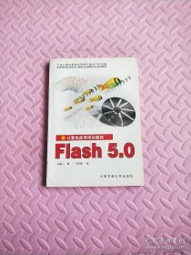 Flash 5.0