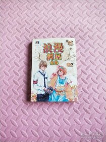 浪漫满屋全集