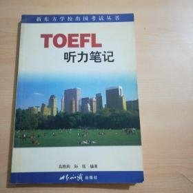 TOEFL听力笔记