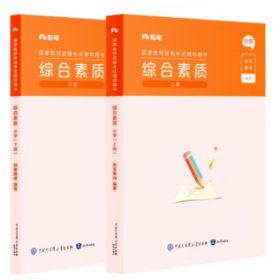 资格考试一教材