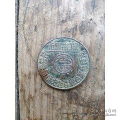 汉口特别市捲烟商业公会货物组会员证