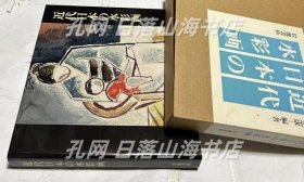 《近代日本の水彩画 　》(近代日本の水彩画 　)