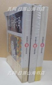 《宮武外骨滑稽新聞　壹　貳　參　3冊(cè)》(宮武外骨滑稽新聞　壹　貳　參　3冊(cè))