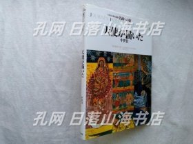 《名画への旅 第3卷》(名画への旅 第3巻)讲谈社