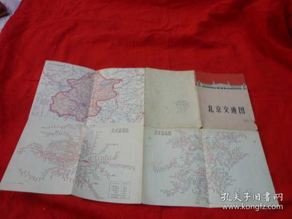 1969北京市交通图
