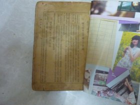 民国 镜花缘考