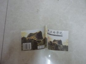 望儿山的传说