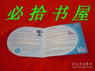 2006年丹姿日化广告月历卡