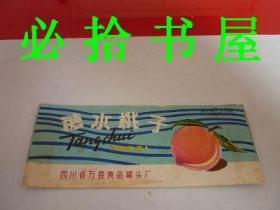 老罐头食品标 糖水桃子