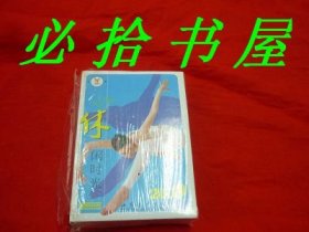 2008年休闲时光台历 未开封