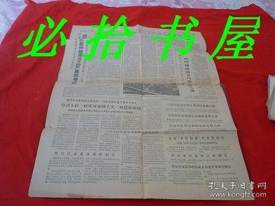 1971年9月24日人民日报 第五版第六版