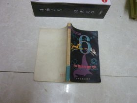 有趣的数学