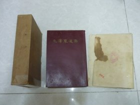 毛泽东选集 一卷本精装 32开 竖版繁体 1966年3月1版1次