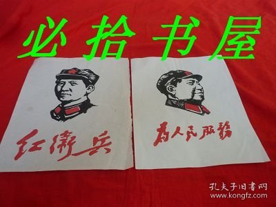 手绘毛主席头像五张合售  看图购书以免纠纷