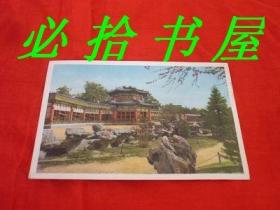 50年代明信片 北京中山公园唐花坞