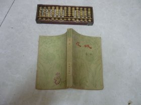 花城