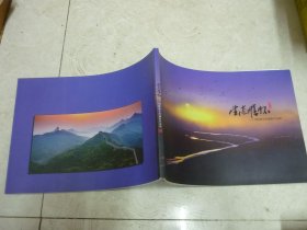 生态情怀-马桂新生态摄影作品集