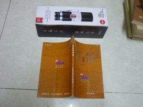 权威专家 诚信服务 净宝交流篇[第六辑]