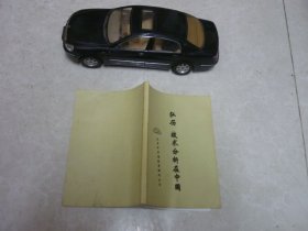 弘历 技术分析在中国