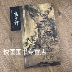 正版现货 高其佩 中国名画家全集 高其佩生平传略艺术历程论艺摘选年表 一版一印