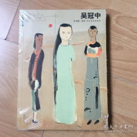 世界名画家全集：吴冠中