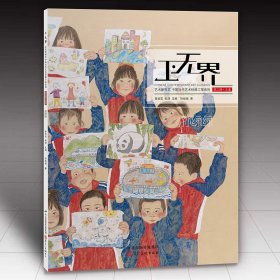 孙绿绿画集 工无界 艺术新视觉 中国当代艺术经典工笔系列