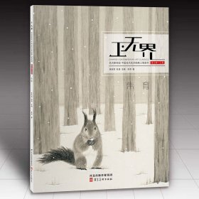 朱育画集 工无界 艺术新视觉 中国当代艺术经典工笔系列