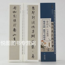 梁诗正题花鸟图 跋快雪时晴帖