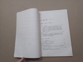 中华民国史资料丛稿-译稿：昭和二十(1945)年的中国派遣军第一卷第二分册