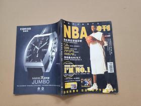 NBA特刊-超越巅峰 2005年NO.41