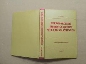 带跳倒向随机微分方程及应用 英文版.