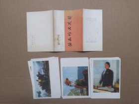 《油画作品选辑》活页11张缺一张南海民兵