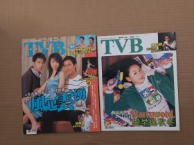 TVB周刊-429-一书两册--大16开