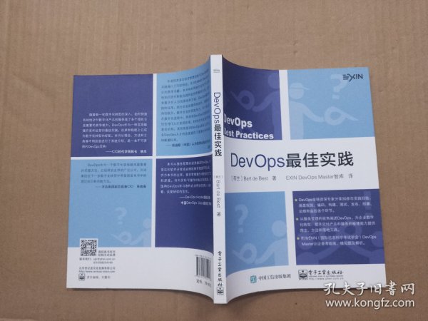 DevOps 最佳实践