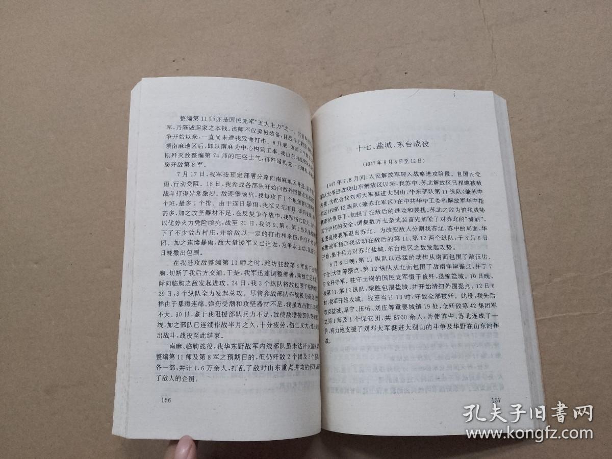 第三野战军:陈毅麾下的17个军349位将军