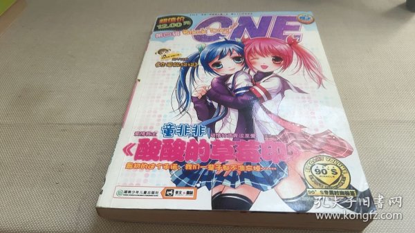 ONE（第4辑）：酸酸的草莓印