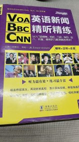 VOA/BBC/CNN英语新闻精听精练