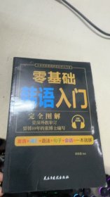 零基础韩语入门