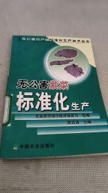 无公害紫菜标准化生产