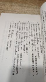 现代日语基础语法