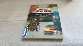 走出樊籠:引人入勝的科學(xué)探險(xiǎn)