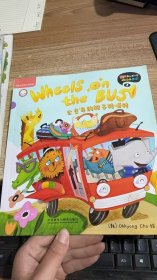 公交车的轮子转呀转