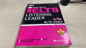 新东方·IELTS 9分听力