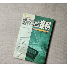 ST·PT与退市案例