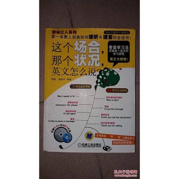 这个场合，那个状况，英文怎么说？