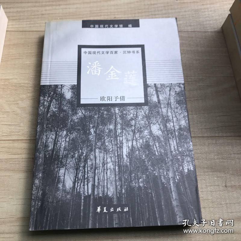 欧阳予倩代表作：桃花扇