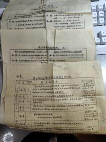 毛主席语录 认真看书学习 弄通马克思主义 毛主席著作选读目录【3张】合售