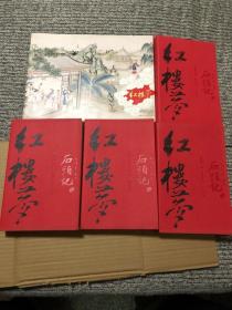 脂砚斋重评石头记 【全5册】北京