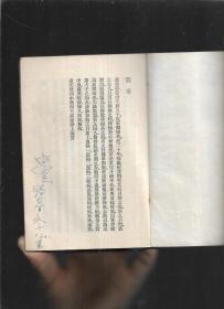 医学问对（1963年印）