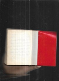 中西医结合急腹症手册